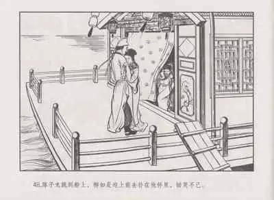 史上名妓 秦淮翘楚-柳如是（张子明 2010年11月）