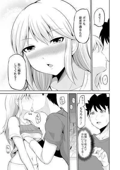 Kimi to Boku to no Senmon Seikatsu