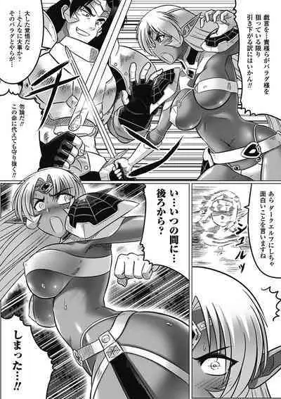 Ochita Tenshitachi no Zanei