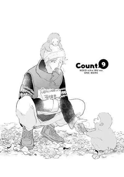[Pii] Neko niwa Inu wo One More [Digital]