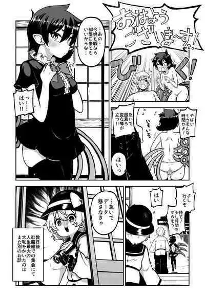 skeb na Gensou Shoujo Shuu 5