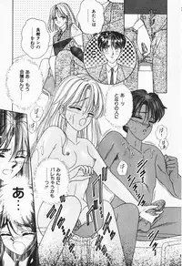 [AYUMI] Break Shitene