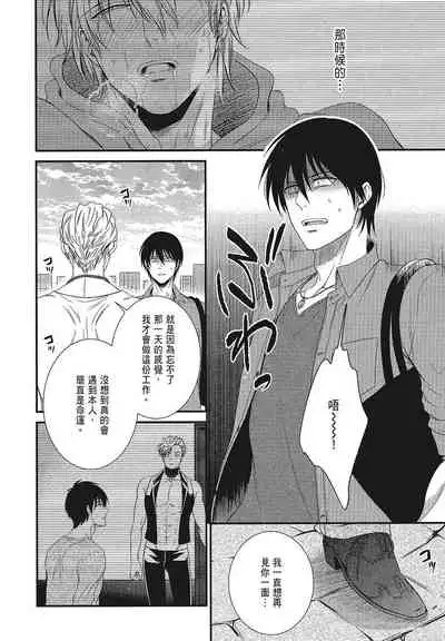 Katsubou Anima Gemella | 渴望灵魂之侣 4-5