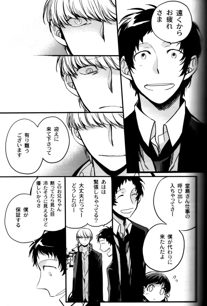 The End Of The World Volume 3