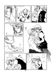 (SUPER25) [Bakusou Special (Yachi)] RxM DX 2 (Gyakuten Saiban)