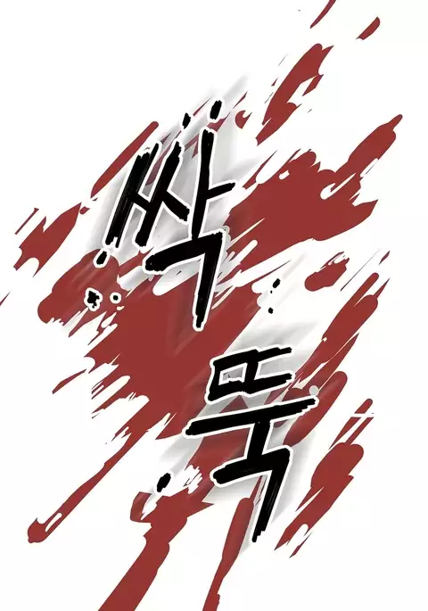 Refrain Love Ch.1-37