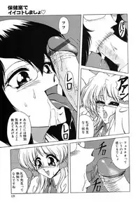 Gekkan Comic Muga 2004-01 Vol.5