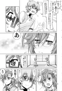 (C88) [GOLD RUSH (Suzuki Address)] Stairway15 (Various)