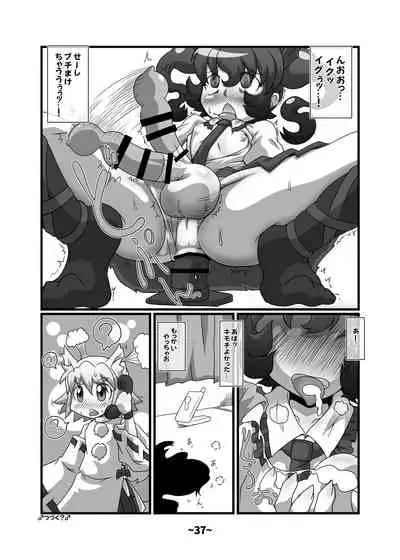 Shota-chin Shuushuuroku