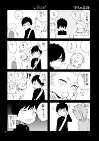 (SUPER24) [Marshmallow Kyoudan (Tenkawa Ai)] Mousou Nikki