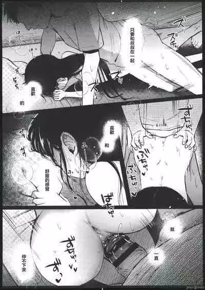 Rinko to Oji-san no Hajimete no Natsuyasumi