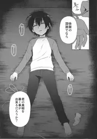 (SUPERKansai22) [Metroier (Ikegami Moyuko)] Hypno Wonder Land (Boku Dake ga Inai Machi)