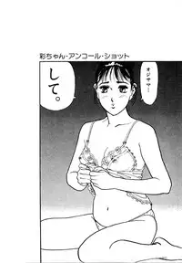 [U-Jin] Kyuukyoku no Chef wa Oishinbo Papa Vol.01