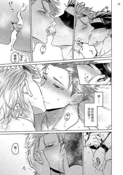 [Yaezaki Rai] Yumemiru Choukyoushi no Risou no Goshujin-sama | 调教师的梦中情主1-3完结 [Chinese] [拾荒者汉化组] [Digital]