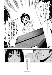 (COMIC1☆11) [Nagomiyasan (Suzuki Nago)] Shoujo M -Another-