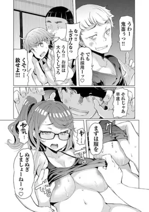 Kawari Nadeshiko - 3-shimai no Himitsu