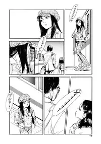 [Machida Hiraku] Yomi no Machi