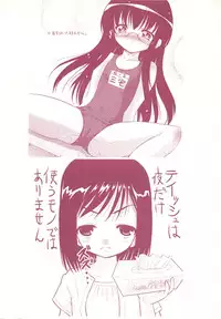 [Anthology] LOCO Vol. 2 Omorashi Shoujo Iin