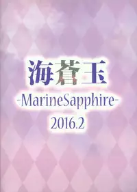 (SC2016 Winter) [MarineSapphire (Hasumi Milk)] Rensou Harugatari 13 (Kantai Collection -KanColle-)