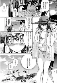 Hatsu Inu - Anfang Hund