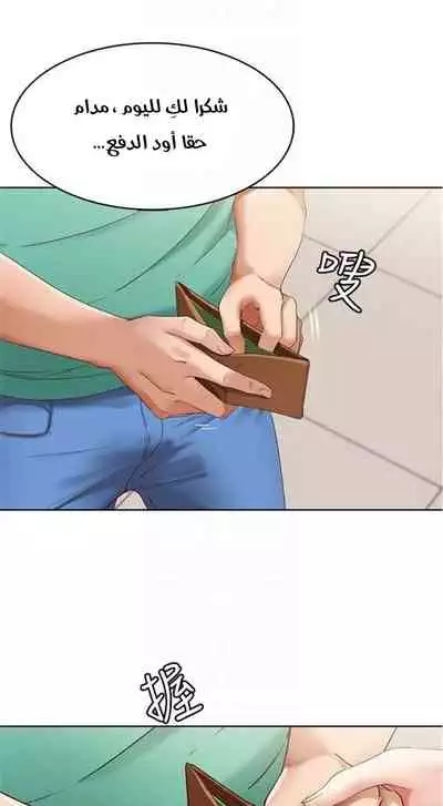 寄宿日記 يوميات الصعود 4 (Twitter: @Abbas_B1)