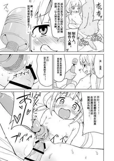 [Mirakoku (Yasumi Mirakichi)] Anzu wa Dokodemo OK da yo (THE IDOLM@STER CINDERELLA GIRLS) [Chinese] [章鱼烧个人兴趣汉化] [Digital]