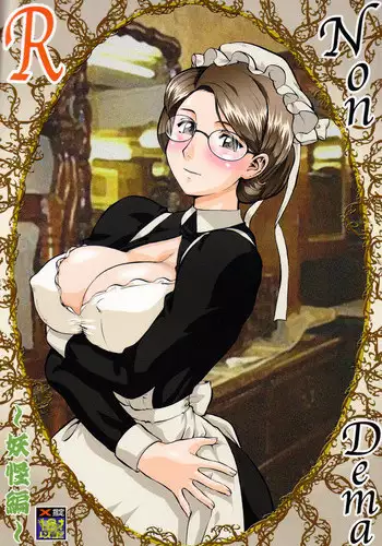 (ComiComi8) [Tsurikichi Doumei (Various)] Non Dema R ~Youkai Hen~ (Various)