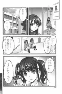 [Sawajiri Merou] Kinshin Chikan Hakusho