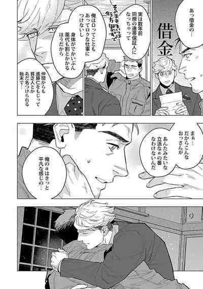 Hoshikuzu no Debutante