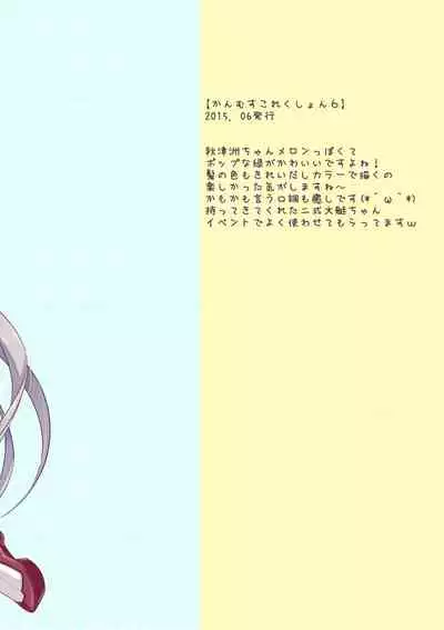 Kanmusu Collection Soushuuhen 2