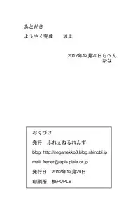 [Fresnel Lens (Hirano Kana)] 19→o3 VerF (Mahou Shoujo Lyrical Nanoha) [Digital]