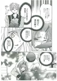 [Toumei Mieru] Tsuukan!