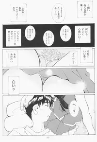 (C63) [RPG COMPANY 2 (Toumi Haruka)] Candy Bell - Ah! My Goddess Outside-Story 2 (Ah! My Goddess)