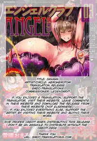 [HeroHero Tom] Danran (ANGEL Club 2015-03) [English] [SMDC]