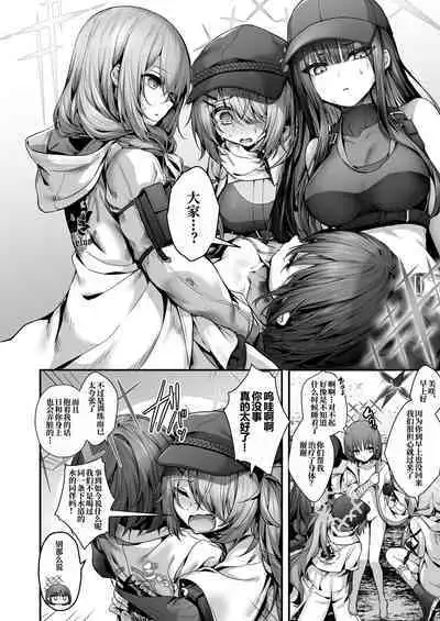 Nukarumi no Soko de Yume o Miru - Dreaming at the Bottom of the Mire | 于泥泞的深渊入梦