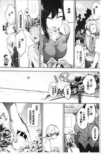 Harem Spiral | 後宮般的淫慾螺旋