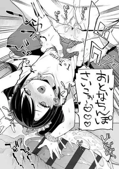 Tsugou ga Yokute Kawaii Mesu. - Convenient and cute girl