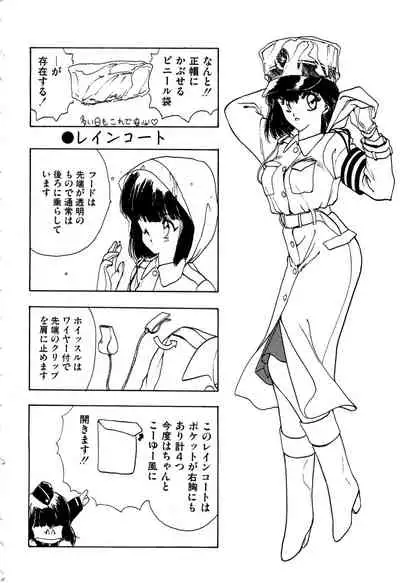 WAKE UP!! Good luck policewoman comic vol.2