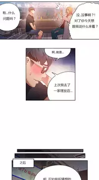 [Park Hyeongjun] Sweet Guy Ch.22-34 (Chinese)