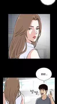 Dangerous game 危险性游戏 Ch.11~12 [chinese]