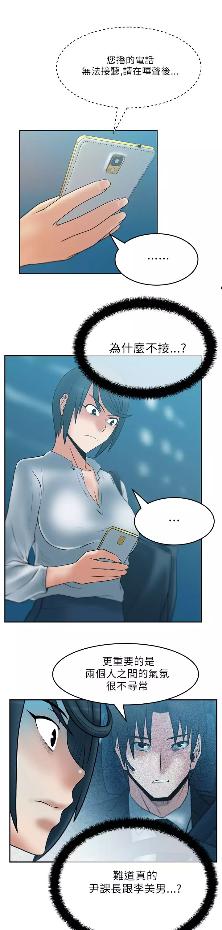 心動！MY OFFICE LADYS 第1季