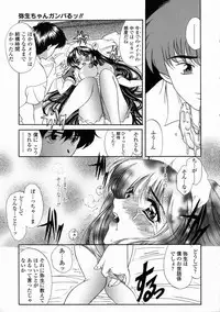 [Amayumi] Contents C