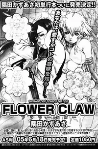Manga Bangaichi 2005-07
