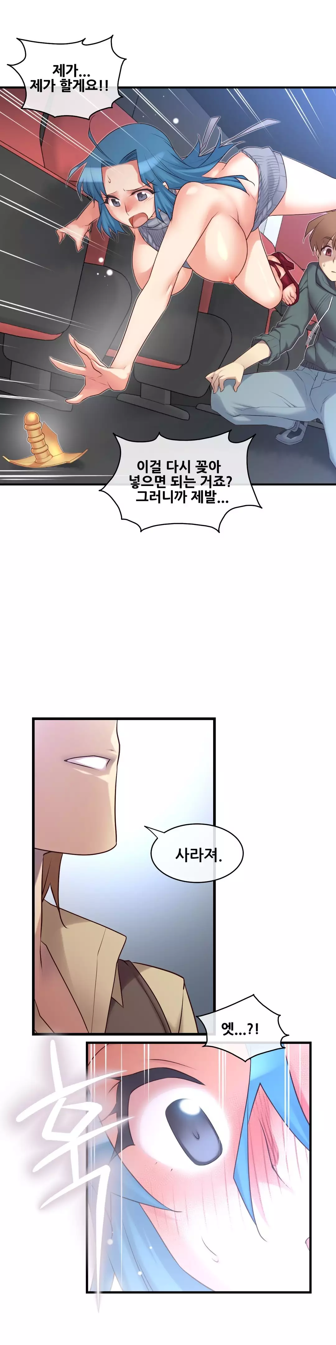 Master in My Dreams Ch.90-121