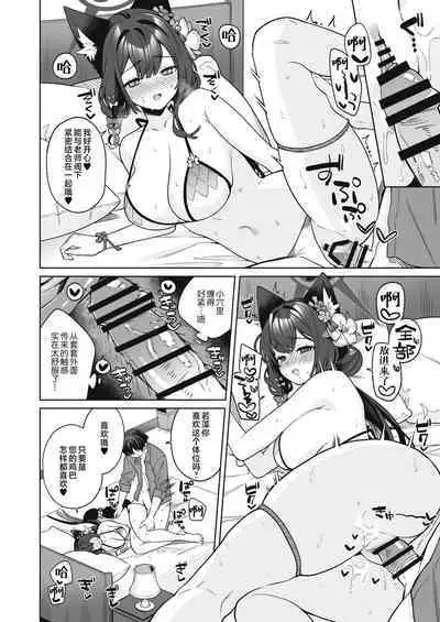 [NOMIYAGUMI (Ichinomiya)] Junjou Renjou Hatsujou Kitsune -2- | 纯情·恋情·发情狐 2 (Blue Archive) [Chinese] [星辰的爱丽丝汉化] [Digital]