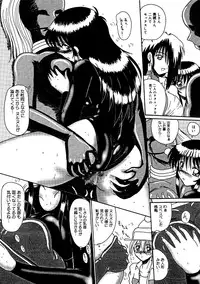 [MoonRevenge] Watashi o Mazo to Yonde [Digital]