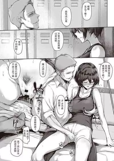 [Osterei] Kimi no Todokanai Prelude | You Can't Reach Prelude (Comic ExE 31) [Chinese] [羅莎莉亞漢化] [Digital]