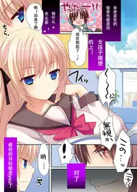 [Triangle!] Ashita Shinu nara Nani Suru? Ore wa Zenryoku de Rape shimakuru! [Chinese] [月澪个人汉化] [Digital]