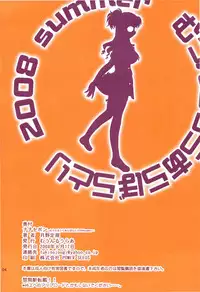 (C74) [MOON RULER (Tsukino Jyogi)] Nanase Bon Summer 2008 (Macross Frontier)