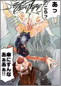 Sukusui Senshi Ryona Manga Vol. 3